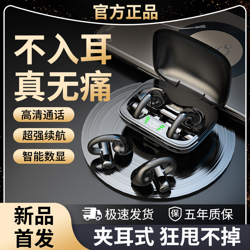 跨境爆款BT600骨传导蓝牙耳机夹耳式不入耳数显迷你超长待机运动
