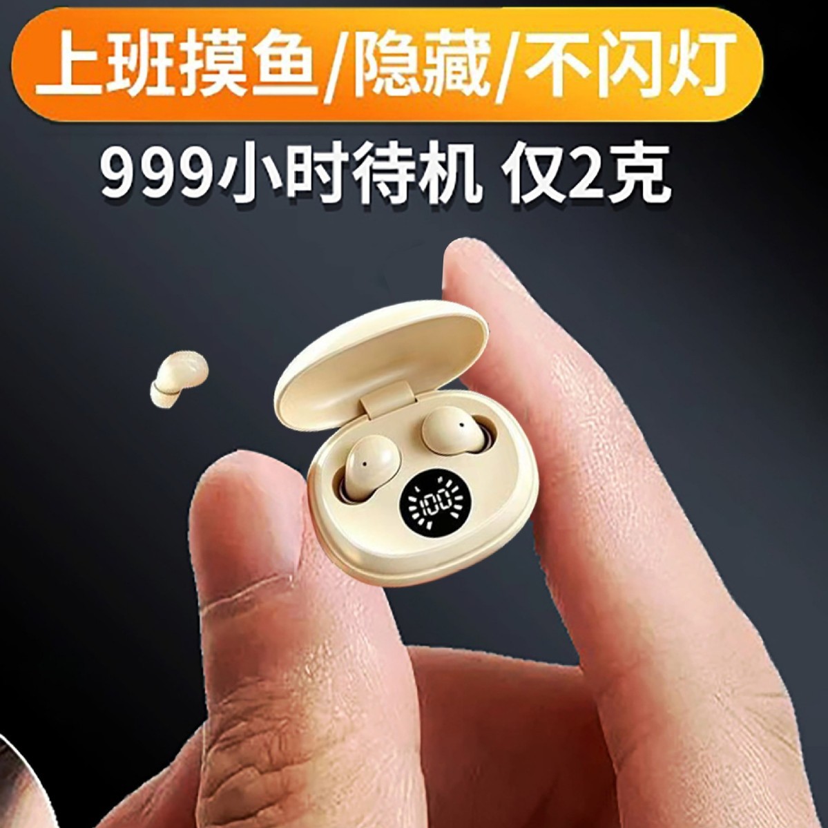 跨境德国柏林之音隐藏蓝牙耳机入耳式迷你超小睡眠降噪2026新款男