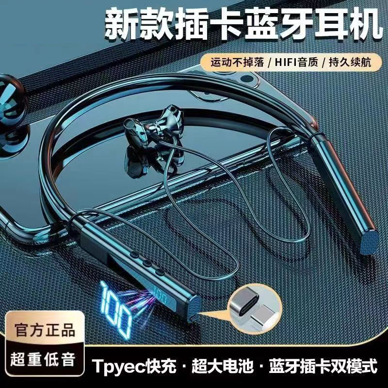 电量跨境爆款挂脖式蓝牙耳机长续航竞低游戏手机通用可插卡
