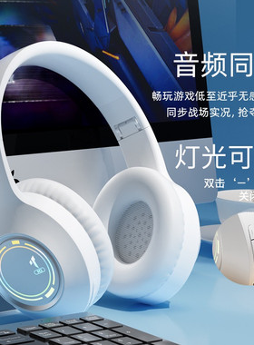 跨境新款发光蓝牙耳机头戴式高颜值电竞音乐插卡游戏耳麦折叠通用