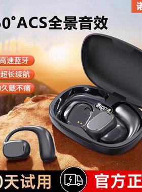 蓝牙耳机无线双耳高音质运动通话超长续航降噪挂耳式久戴不痛跑步