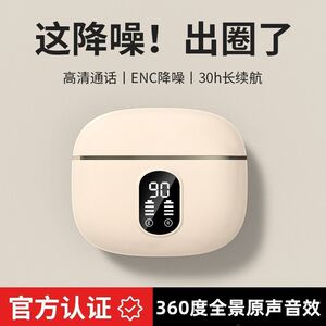 蓝牙耳机无线双耳新款降噪超长续航高音质入耳式家用智能通话tws