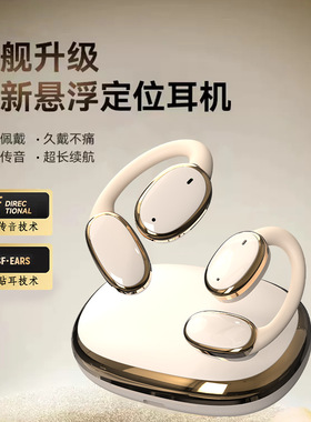 GT730挂耳式新款蓝牙5.4高音质超长续航舒适佩戴数显运动降噪通话