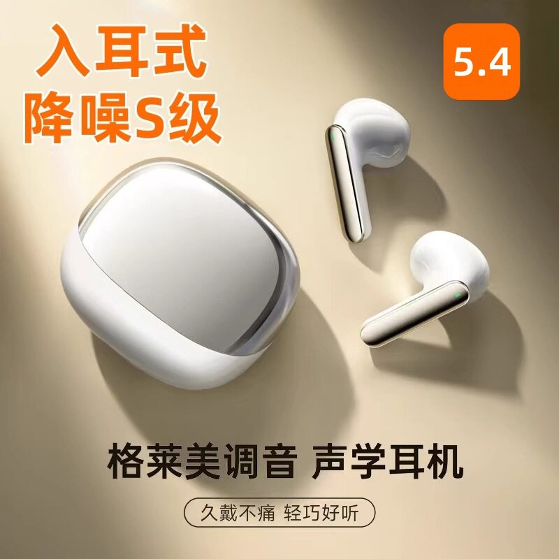 蓝牙耳机双耳2025新款无线半入耳式降噪超长续航大电量高音质通话