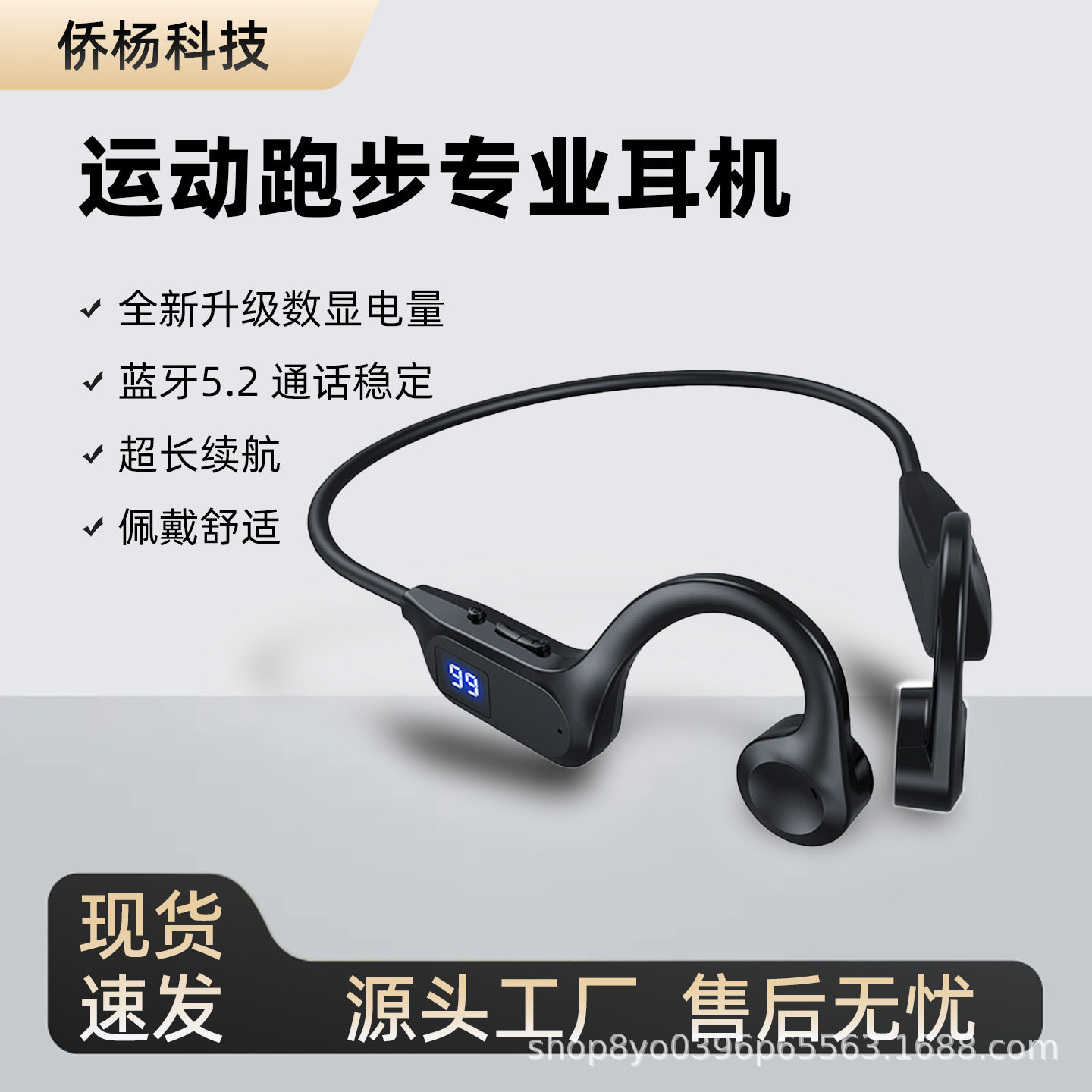 x7气传导蓝牙耳机数显电量挂耳式不入耳可插卡长续航超长生活防水