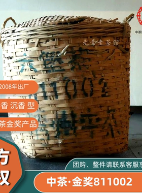 中茶811002正品好仓参香六堡茶