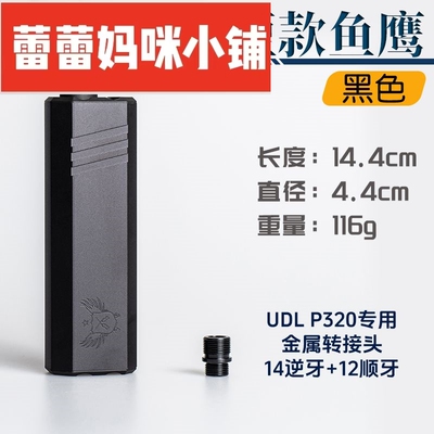 UDLP320M17配件有稻理金