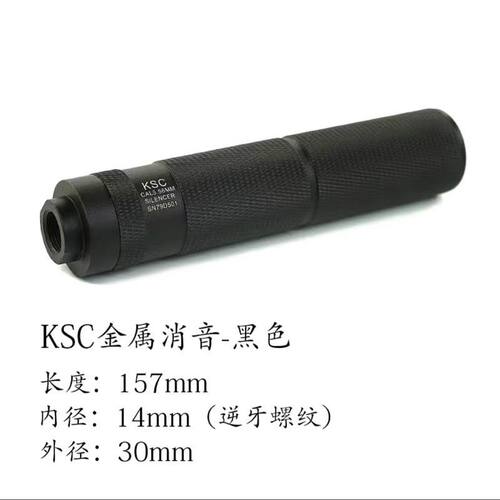 消音器玩具配件金属14逆牙