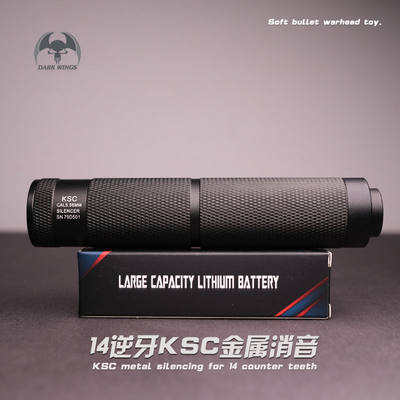 激趣HK416D通用金属消音装