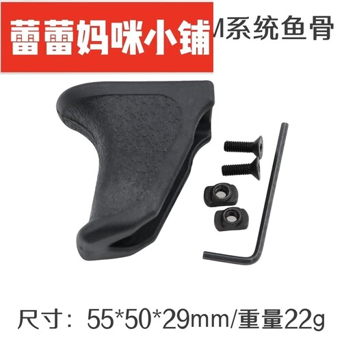 ED金属阻手MLOK系统20m导