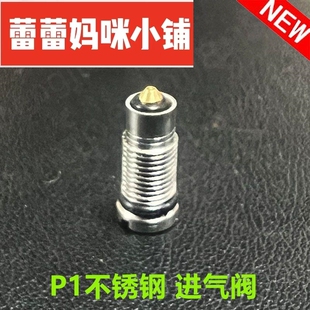 库拜莱P1P3P5P7库拜莱G17G34尼龙原厂替换件弹匣抱蛋嘴出气进气阀