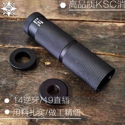软弹枪金属KSC消音锦明M4
