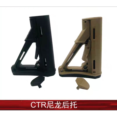 CTR后托尼龙尾M4刻字版
