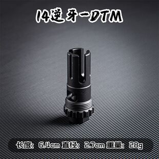 14逆牙金属火帽火冒消音司骏416小月亮arp9司马m4精击pdx博涵slr