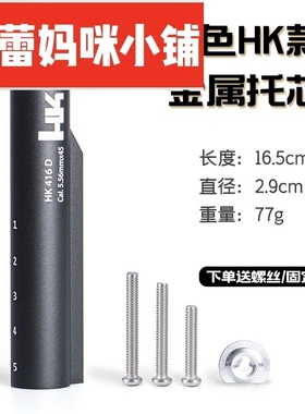 xp金属托芯精击pdx博涵slr锋加盛速格司骏416司马m4锦明9代锋加盛