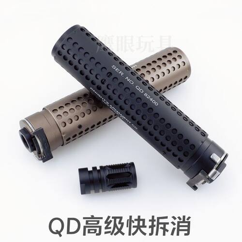 QD金属消音KAC司马精击锦