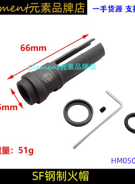 WARCOMP钢制火冒14mm逆牙通用SF无功能装饰前缀高品火帽玩具配件