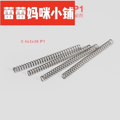 库拜莱P13S加强飞机座弹