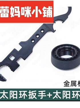 金属太阳环锦明9代司骏M4