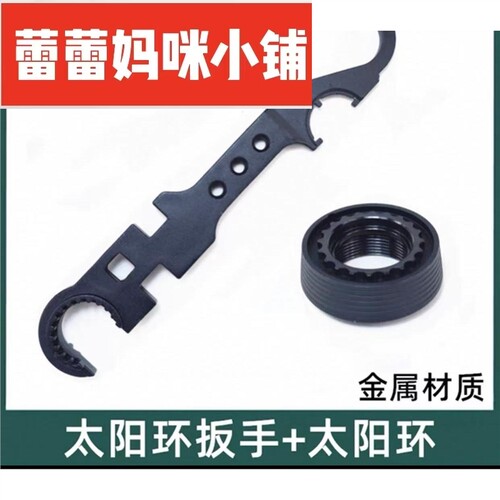 金属太阳环锦明9代司骏M4