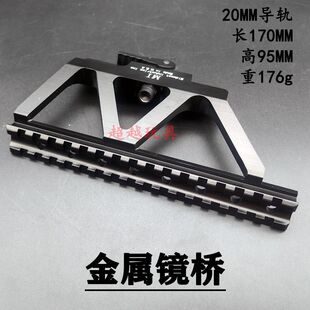 仁祥ak102镜座捷鹰SVD金属镜桥导轨74U泽宁特aka105食铁兽仁祥74m