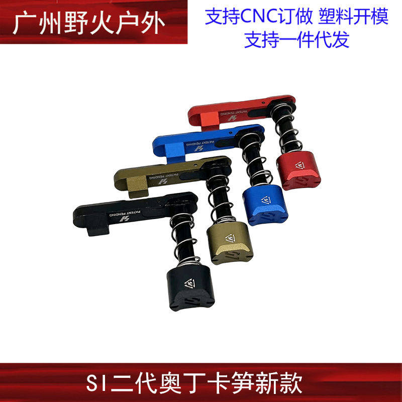 二代si奥丁卡笋卡锁竞技卡榫适配ldtar机匣忽必烈556司俊mk18