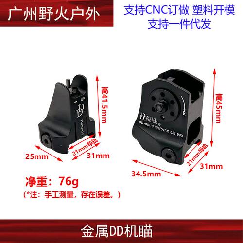 【金属D机瞄】械ARM4前后