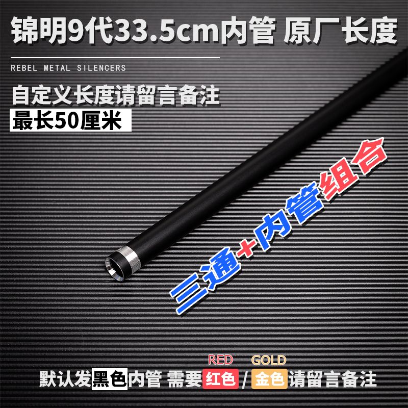 儿童软弹玩具配件内管锦明