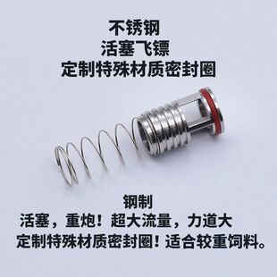 P1G17G34P3P4P8ZY1M1911BK2011BW18C冷媒通用不锈钢活塞大眼飞镖