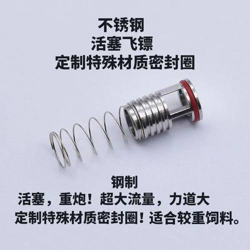 P1G17G34P3P4P8ZY1M1911BK2011BW18C冷媒通用不锈钢活塞大眼飞镖