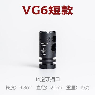 hk416d逆牙金属火帽前管