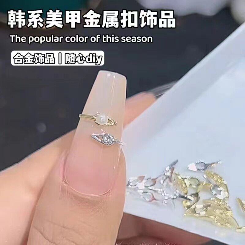 美甲配饰韩系金属扣合金饰品金色银色混装指尖编织麻花圈镂空箭头