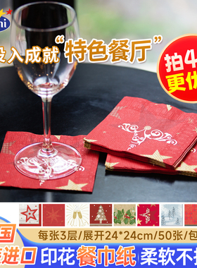 4包装/德国原装进口duni西餐抽取式卫生纸彩色小餐巾纸抽取式卫生