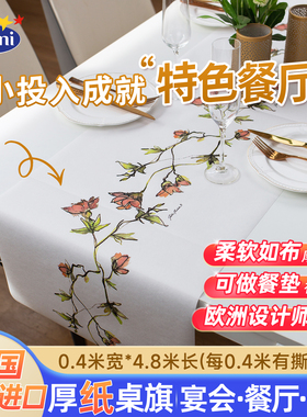进口Duni杜霓北欧纸质桌旗现代简约结婚庆派对中式茶几长餐桌布艺