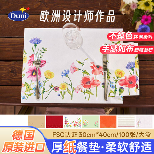 Duni德国原装加厚纸餐垫100片/盒