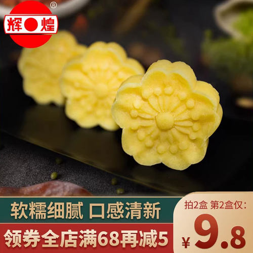 辉煌绿豆糕220g成都特产传统