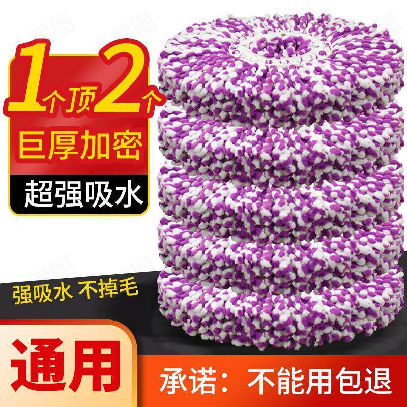 新疆包邮旋转拖把头替换通用型加厚拖布头家用不掉毛吸水好神拖圆