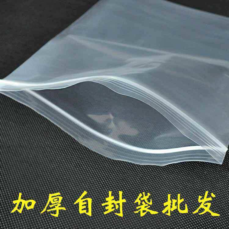 新疆包邮加厚透明自封袋P