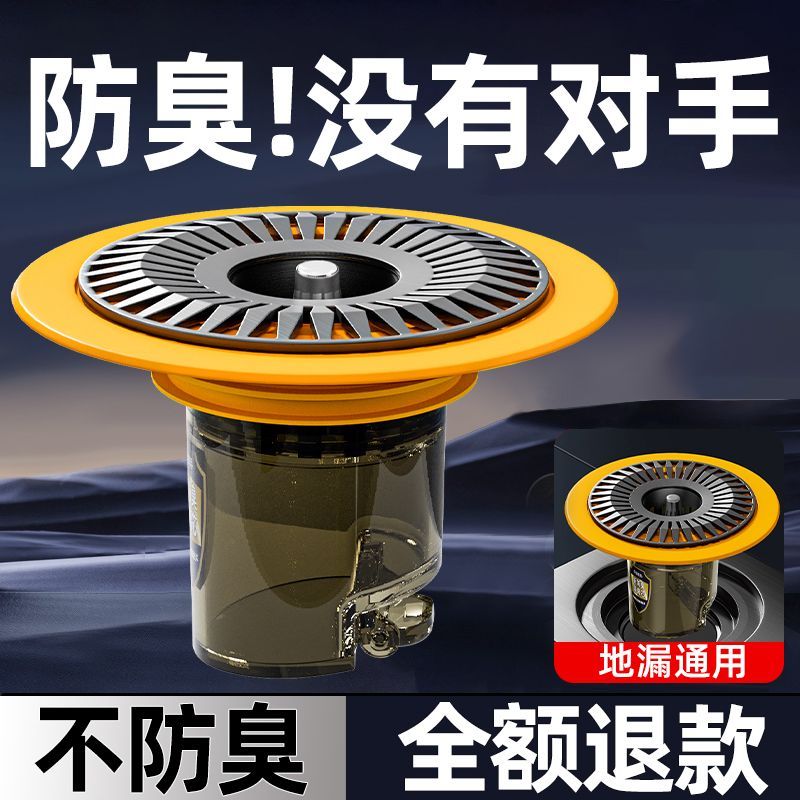 新疆包邮地漏芯防臭器卫
