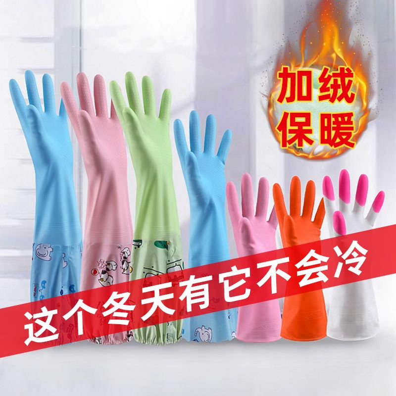 新疆包邮冬季加厚加绒家务手套耐用型厨房洗碗神器女丁腈洗衣服橡