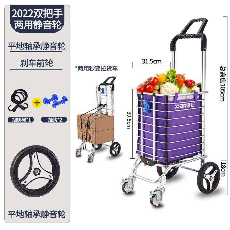 新疆包邮买菜车小拉车手