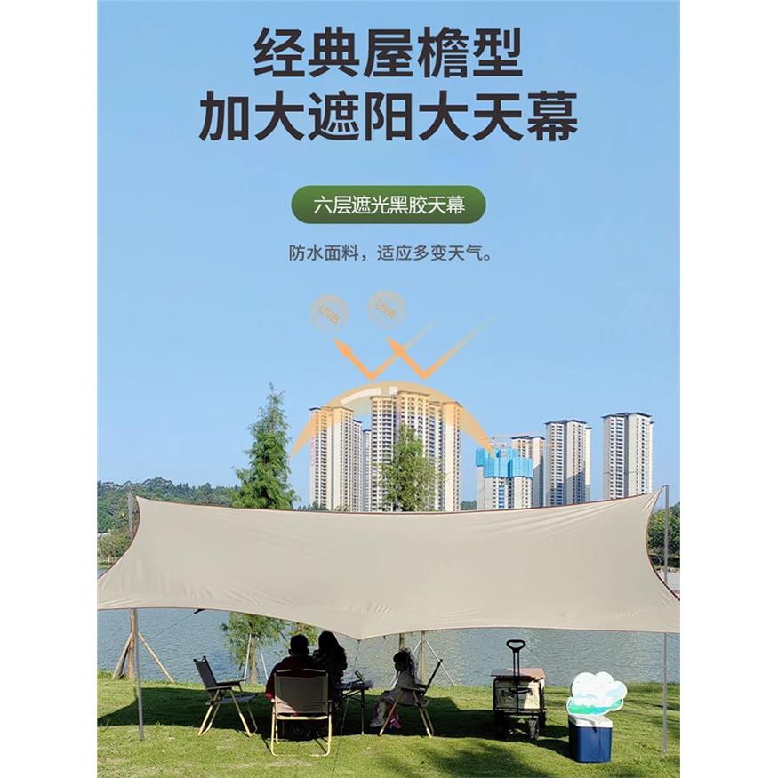 新疆包邮黑胶天幕户外露