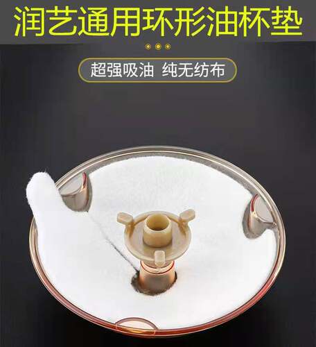 适配樱花老板油烟机油杯垫圆油吸油垫接油盒清洁无纺布吸油棉