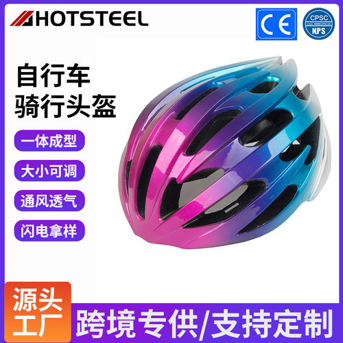 自行车骑行头盔男女山地车公路车平衡车单车轮滑安全盔骑行装备