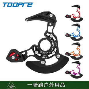 TOOPRE山地车单盘导链器DH软尾护链器32T-38T牙盘稳链器ISCG03/05