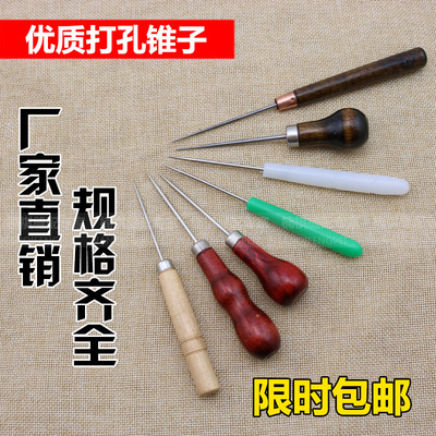 打孔锥子上鞋锥针单葫芦型锥子大头鞋锥 手工修皮革纳鞋底锥子