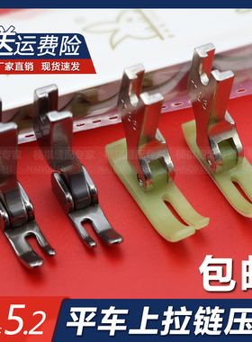 电脑平车牛津压脚T360压脚缝纫机全钢P361压脚左宽右窄拉链小压脚