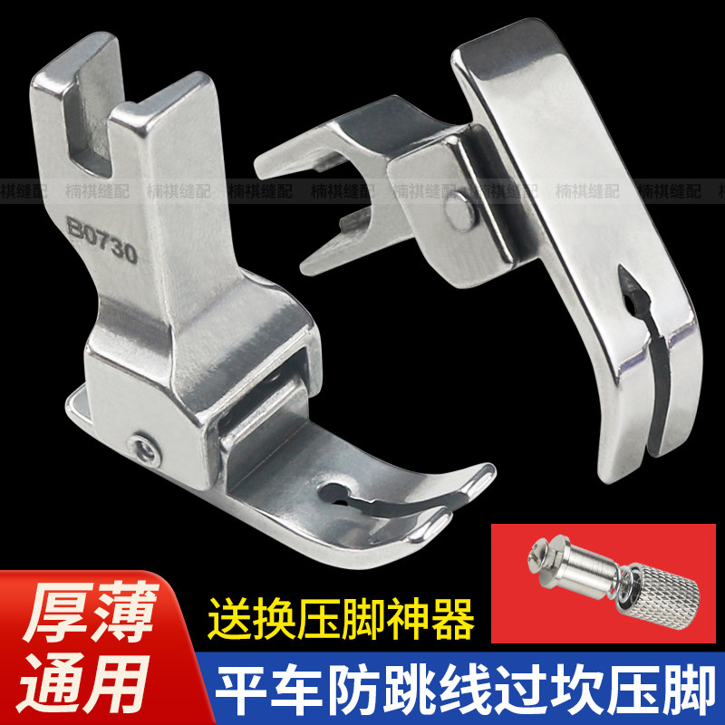新款工业电脑平车压脚B0730防跳线4弹簧设计薄厚通用全钢过坎压脚,生活电器,缝纫机配件,淘宝优惠券,粉丝福利购,淘宝优惠卷