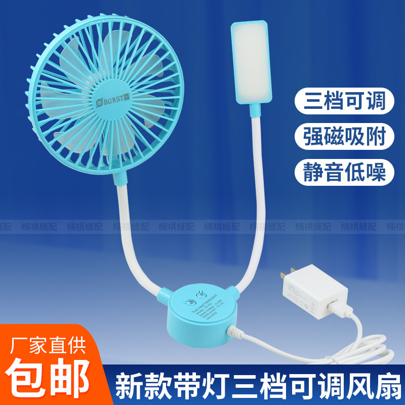 新款双头缝纫机风扇灯迷你电风扇