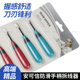 安可信拆线刀十字绣专用拆线器开扣眼神器割线器挑线刀服装 拆线器